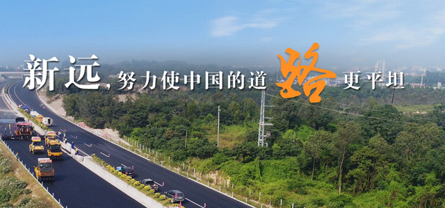 道路維修
