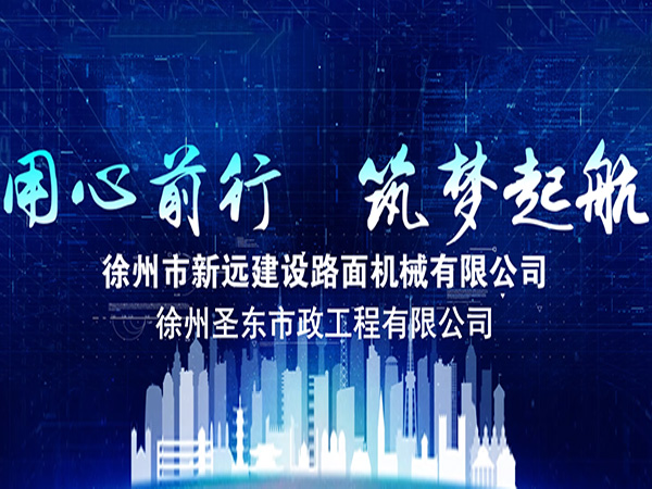 用心前進(jìn)，筑夢起航