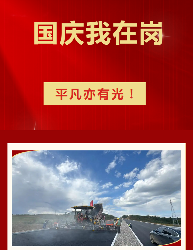 有一種選擇叫“堅守”，有一份責(zé)任叫“我在崗”