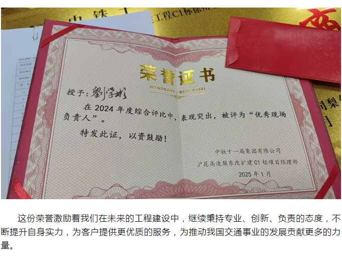 喜報！我司在滬昆高速梨東改擴建工程C1標榮獲佳績