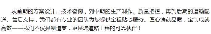 高速水穩(wěn)層鋼模板定制——道路工程“強支撐”